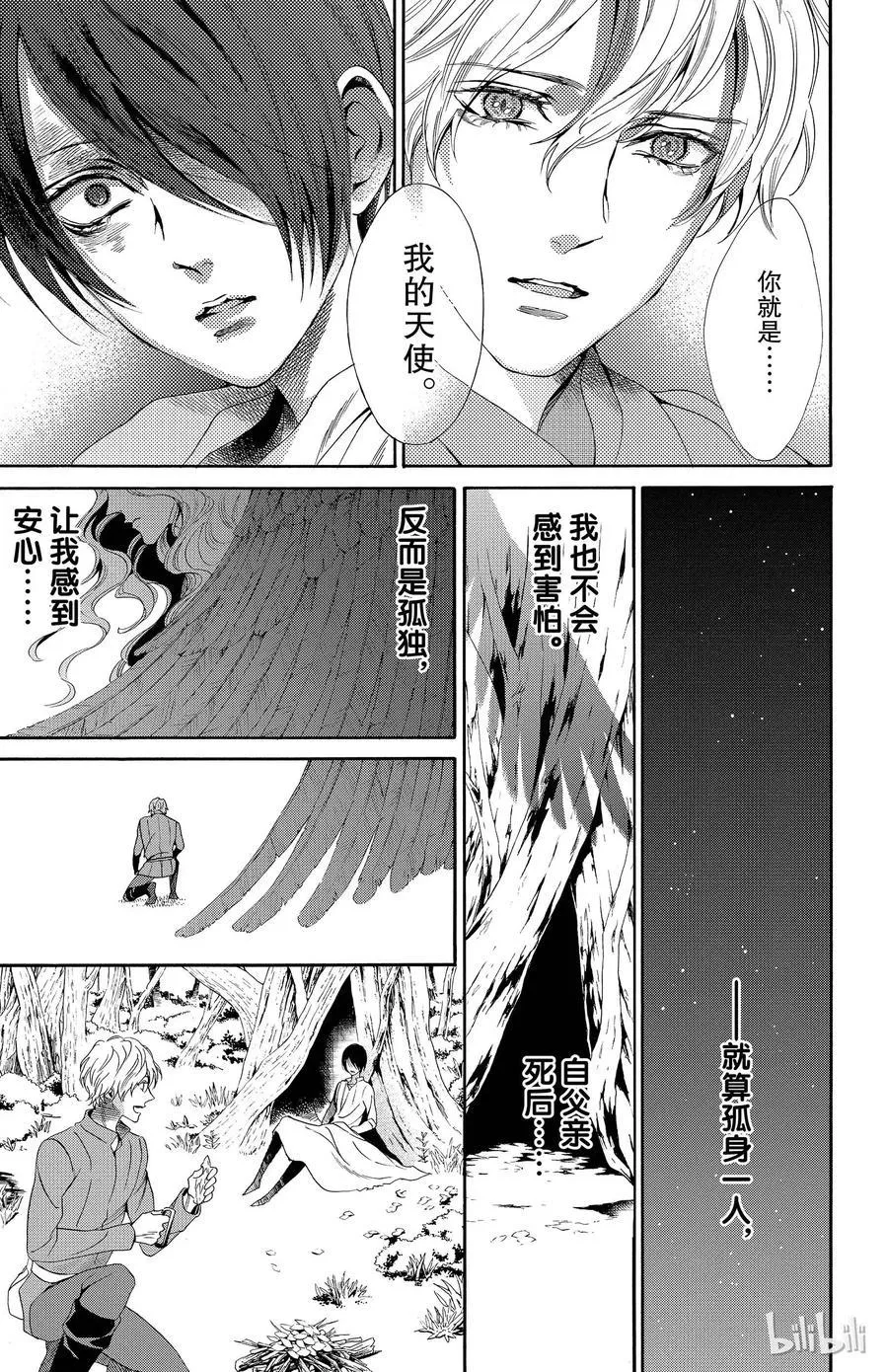 020话 020 第23页