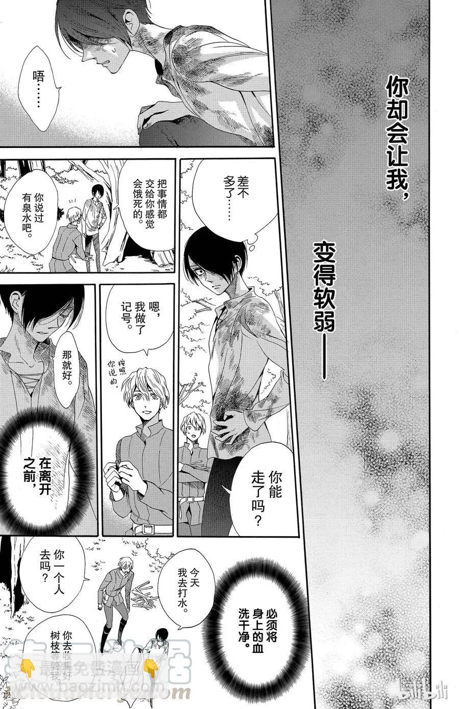 020话 020 第25页