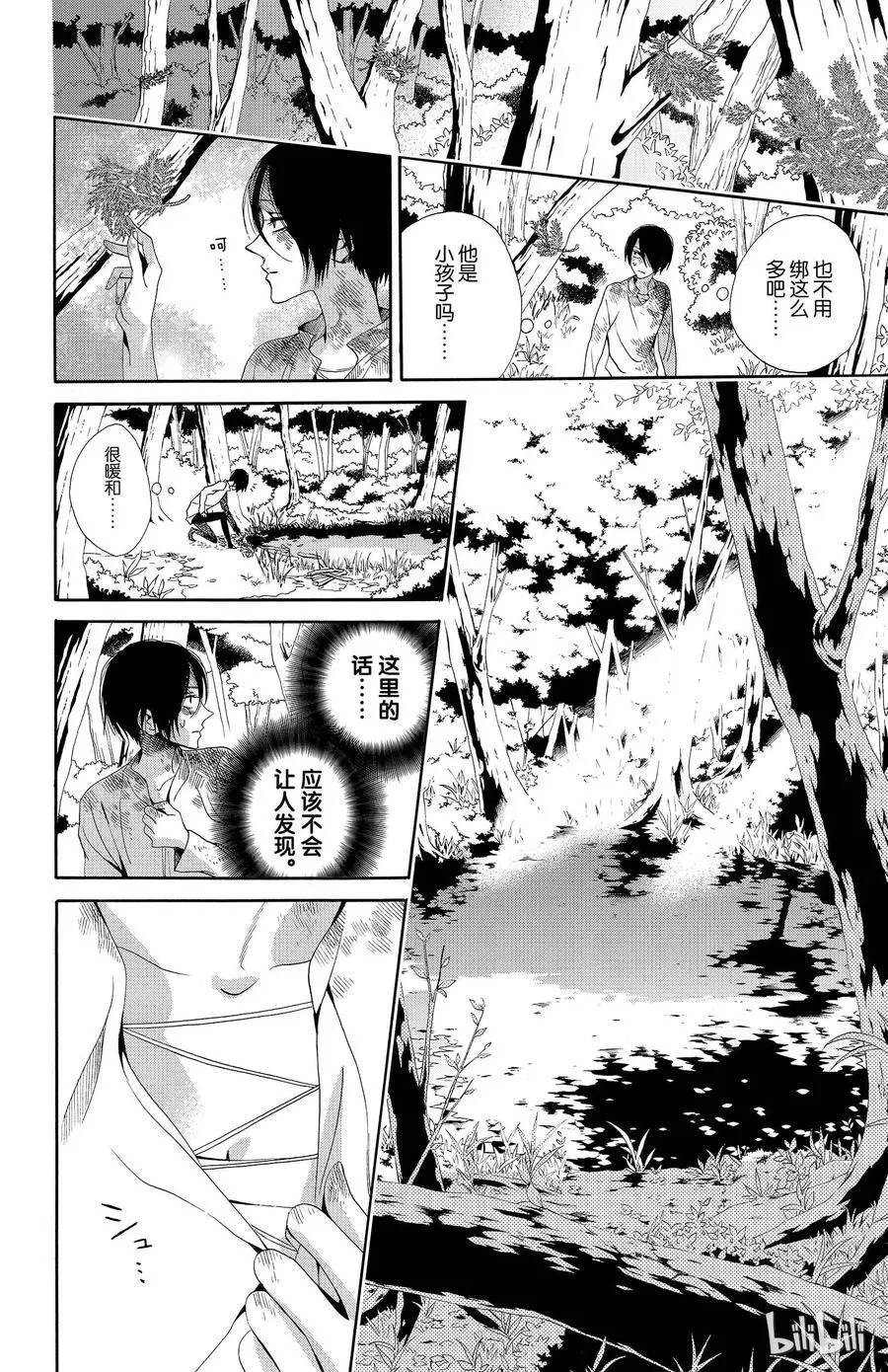 020话 020 第26页