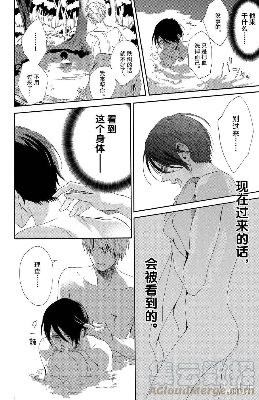 020话 020 第28页