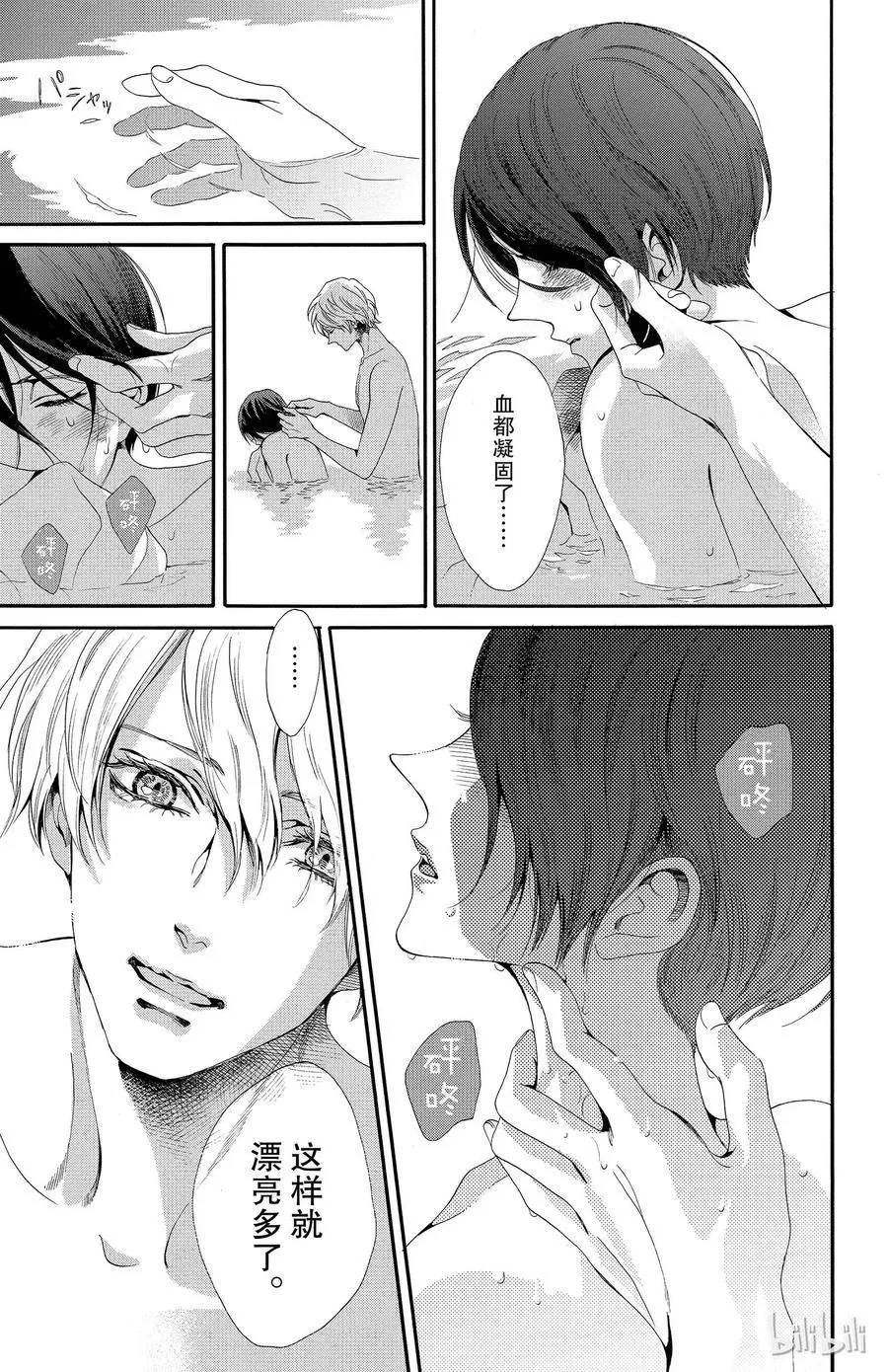020话 020 第29页