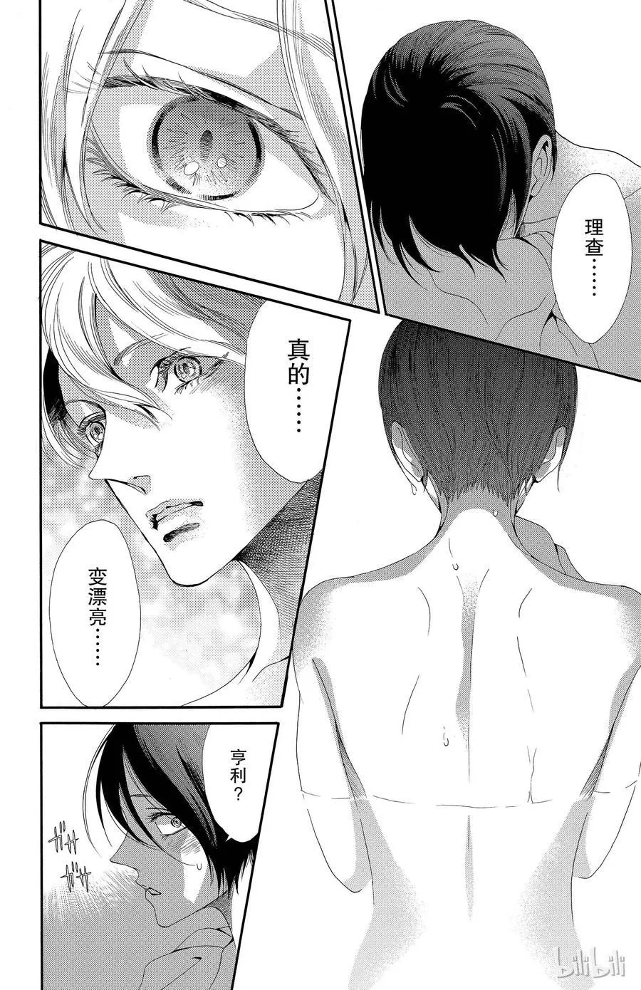 020话 020 第30页