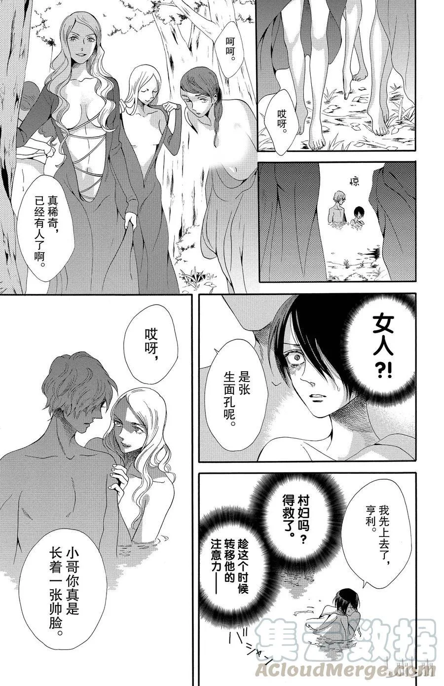 020话 020 第31页