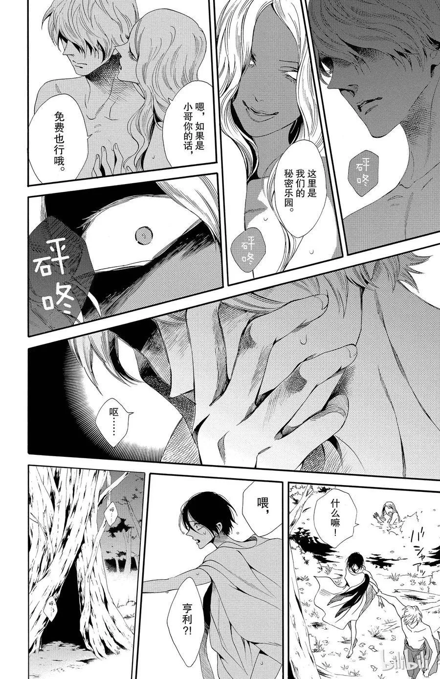 020话 020 第32页