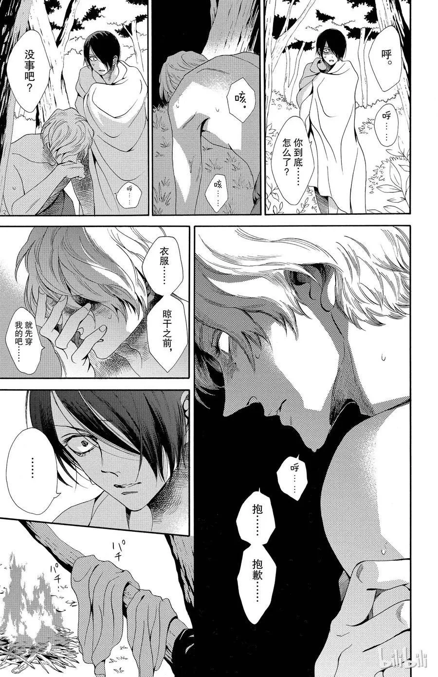 020话 020 第33页