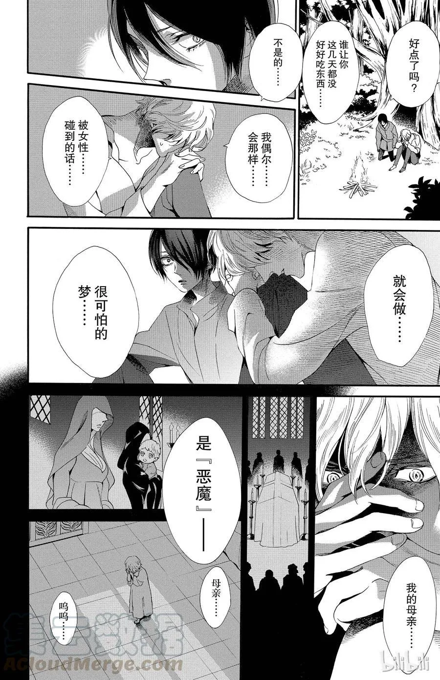 020话 020 第34页