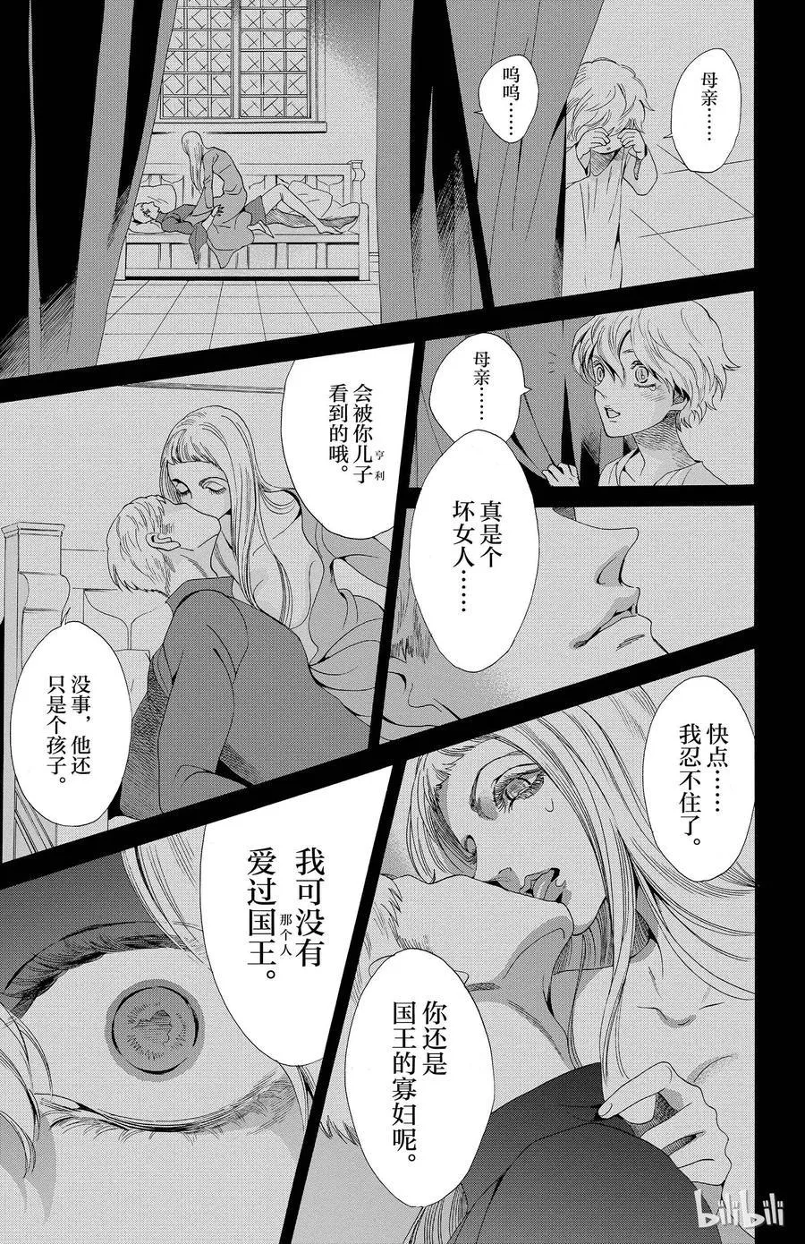 020话 020 第35页