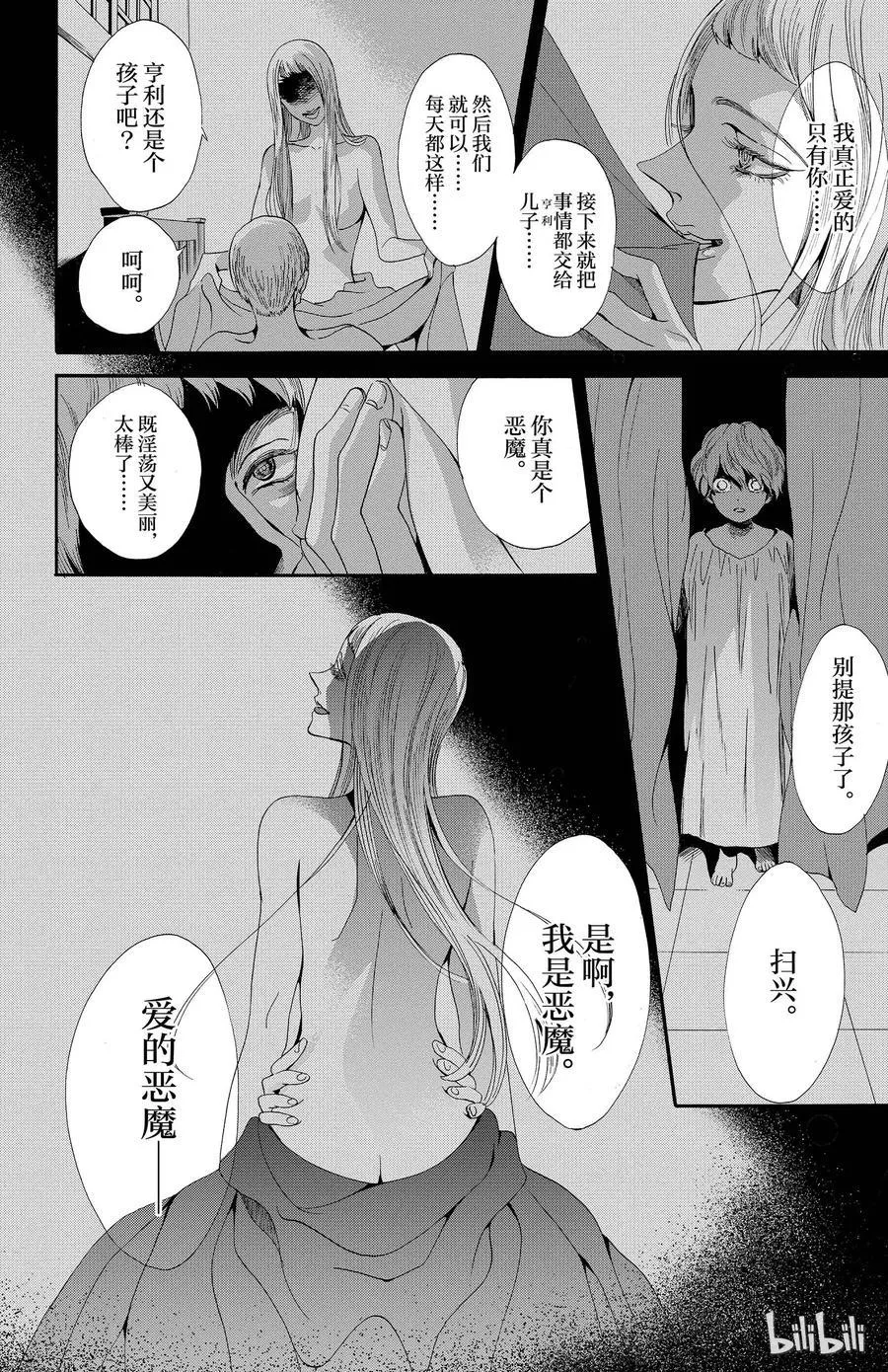 020话 020 第36页