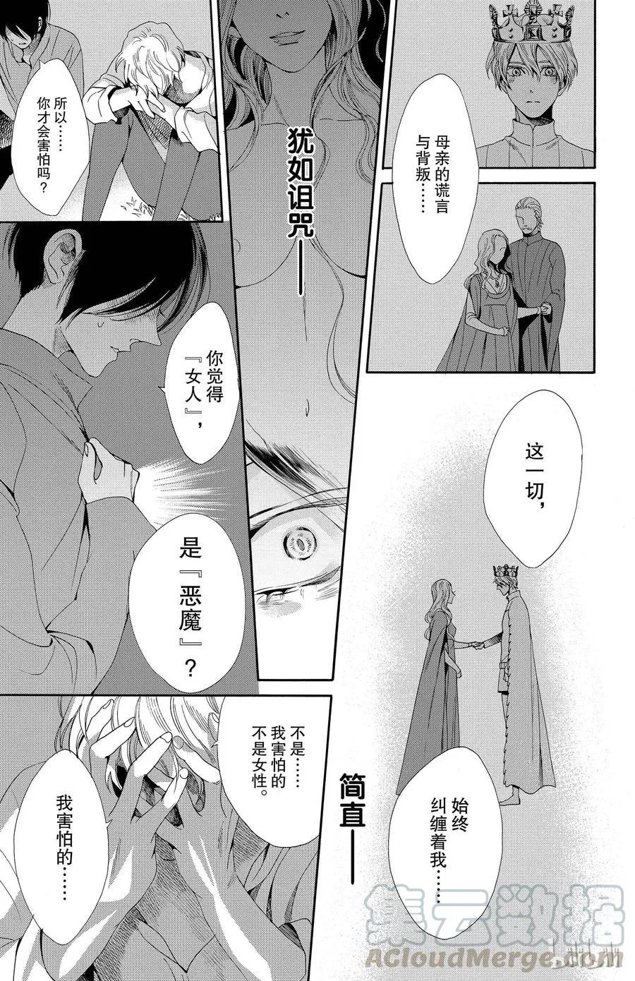 020话 020 第37页
