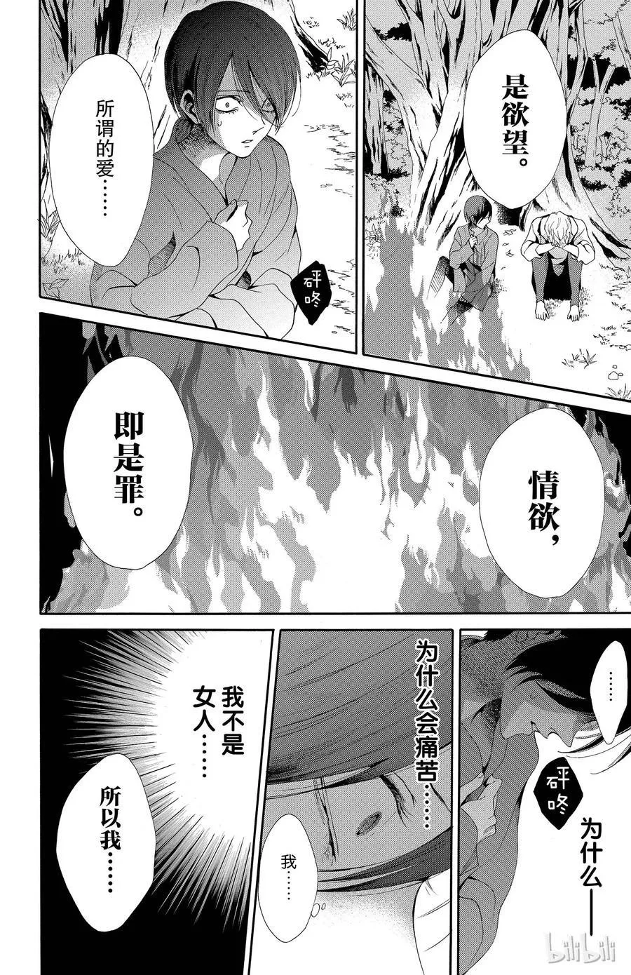 020话 020 第38页