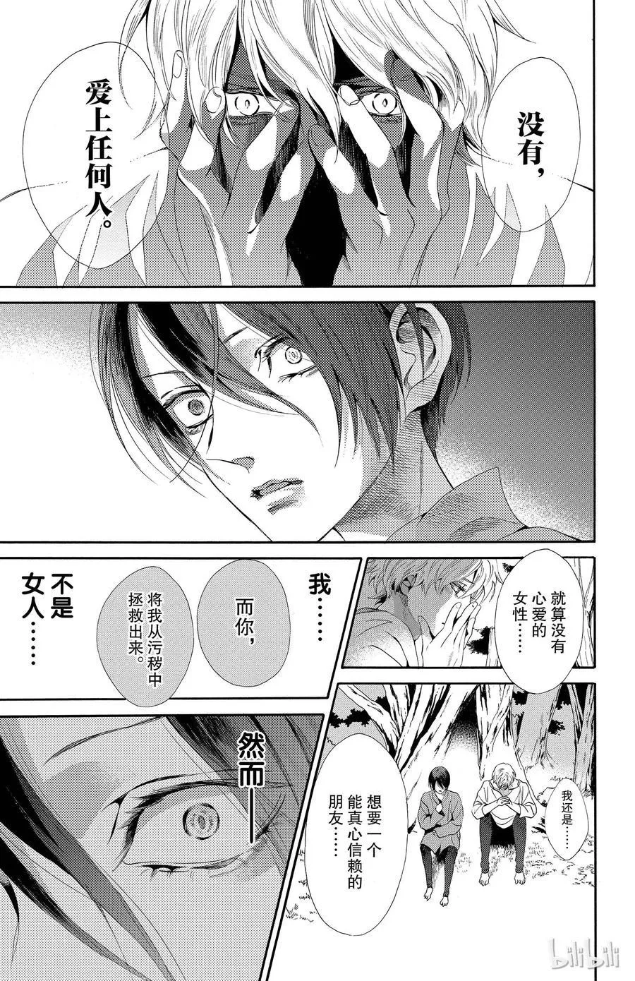 020话 020 第39页