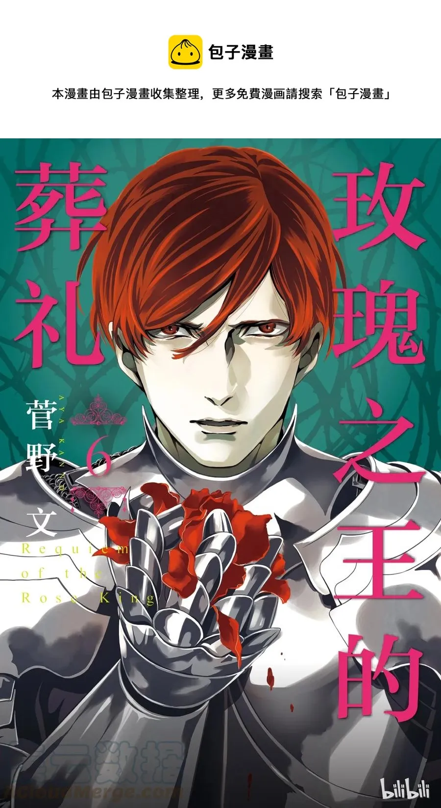 021话 021 第1页
