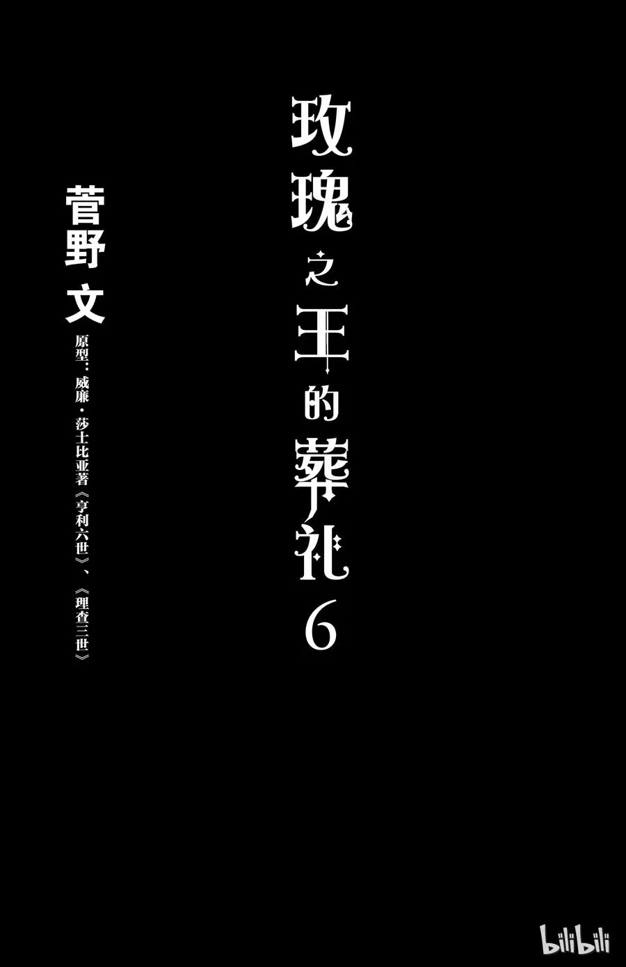021话 021 第2页
