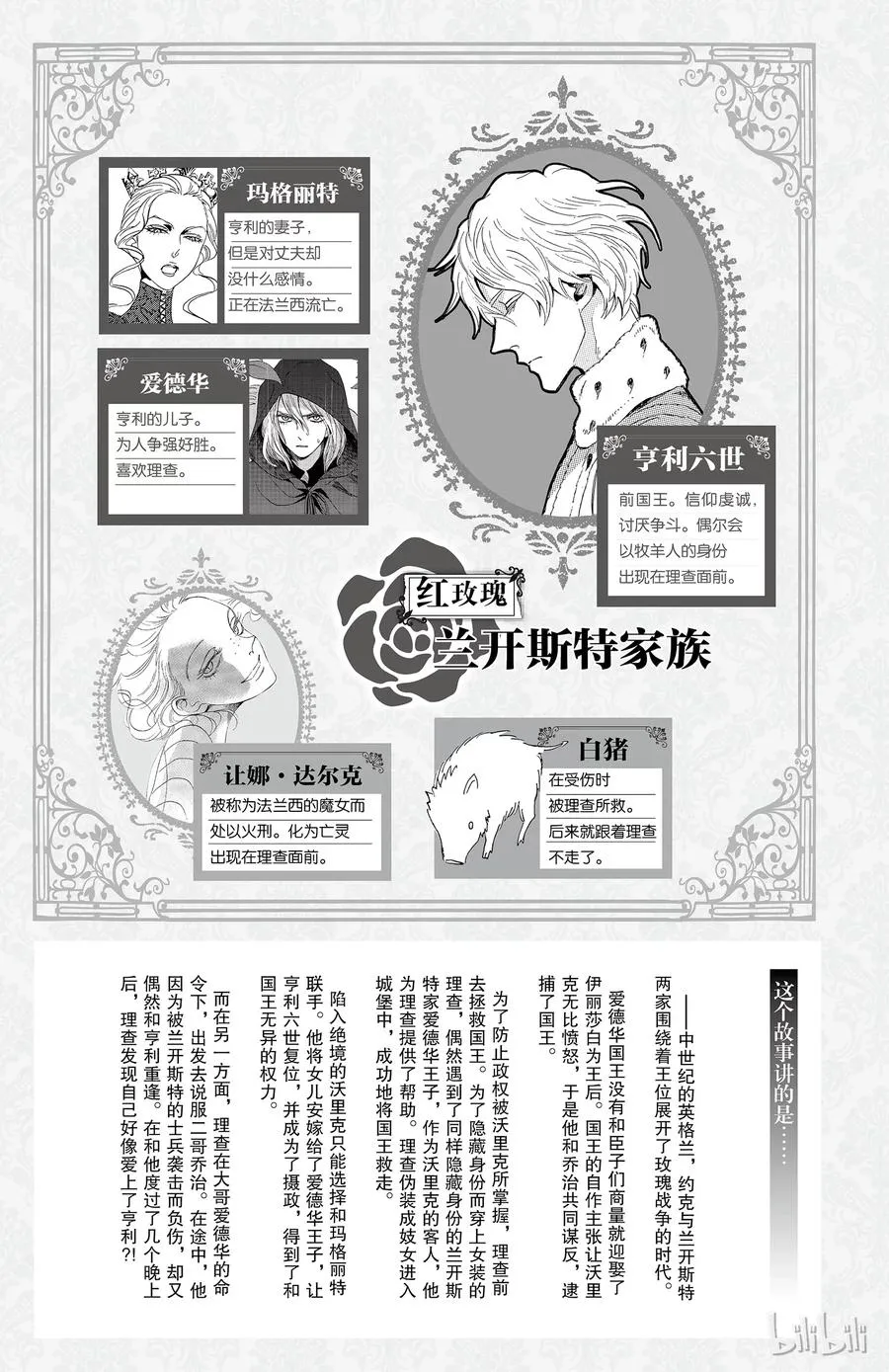 021话 021 第4页