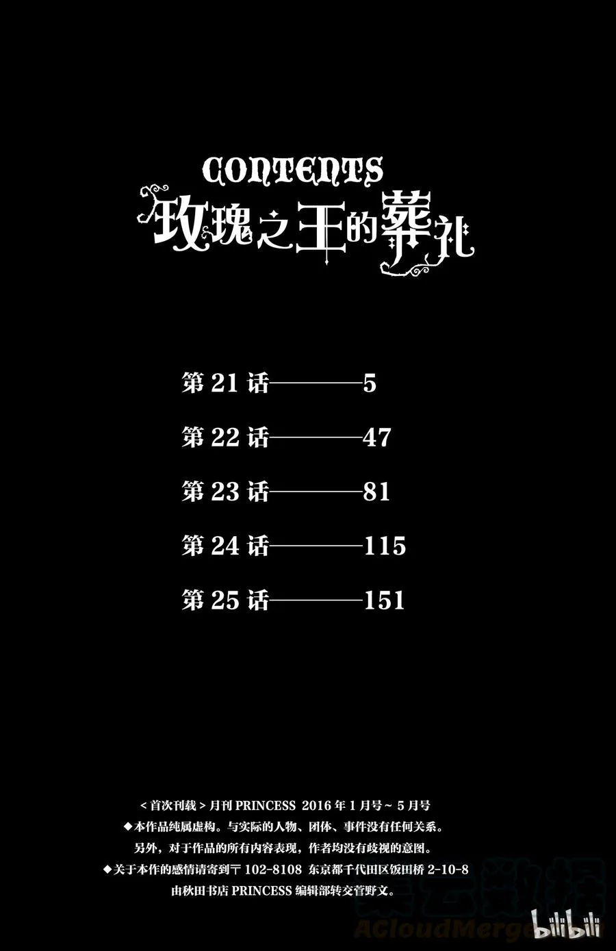 021话 021 第5页
