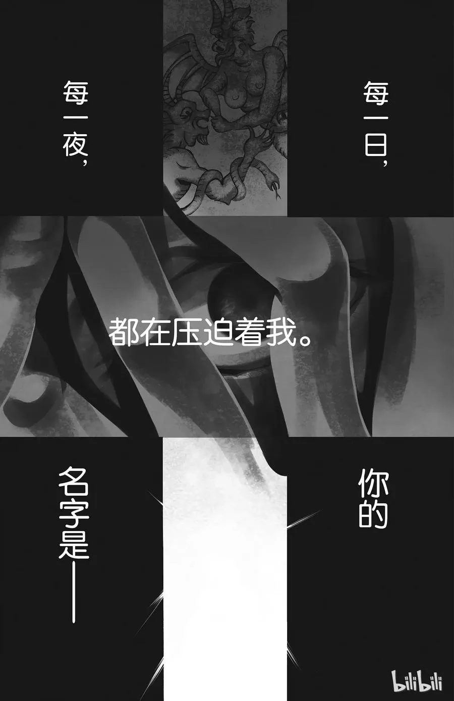021话 021 第6页