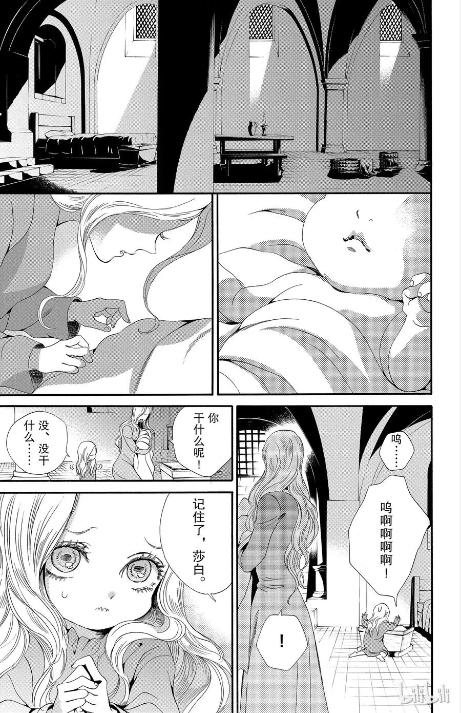 021话 021 第10页