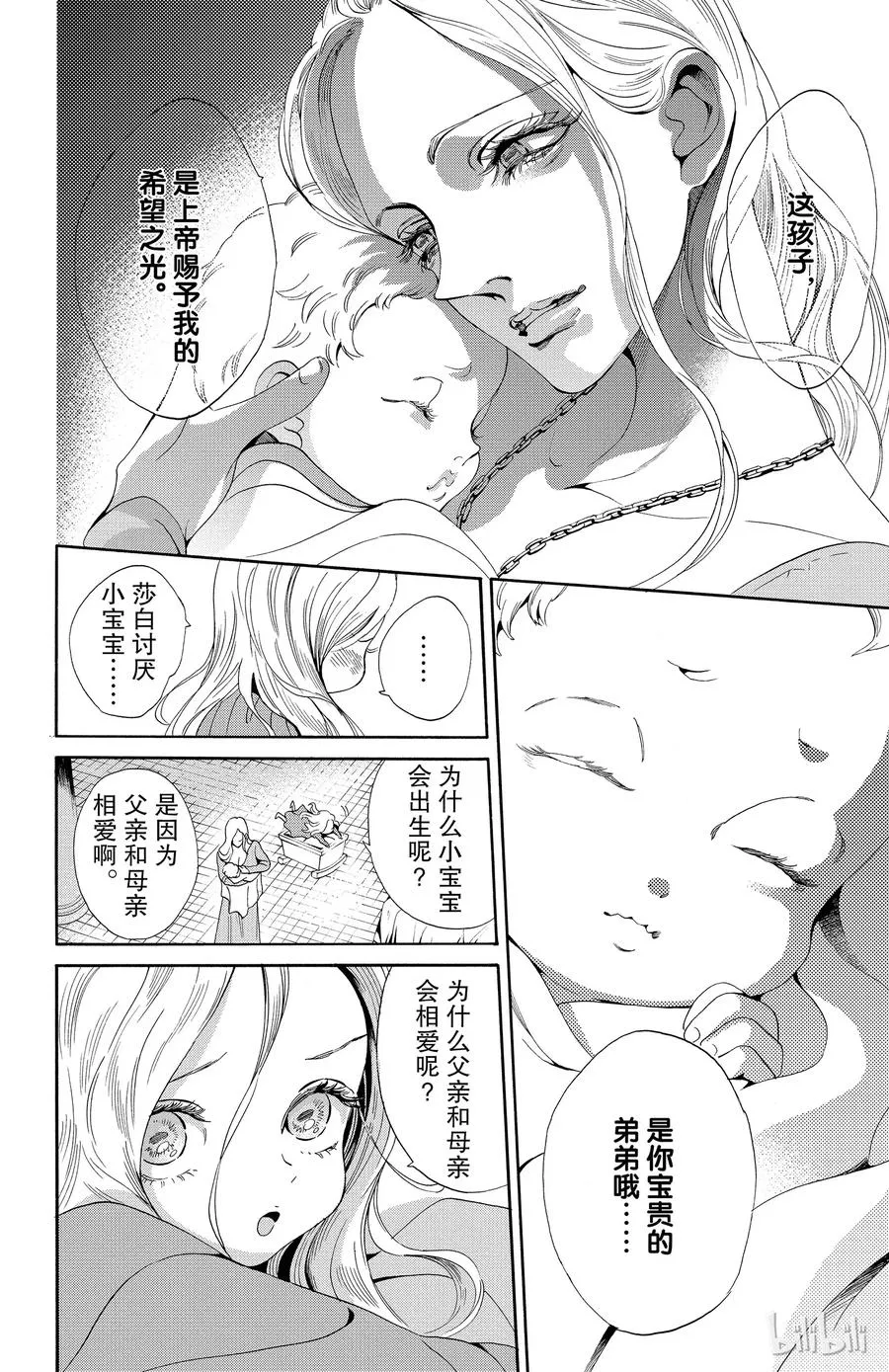 021话 021 第11页
