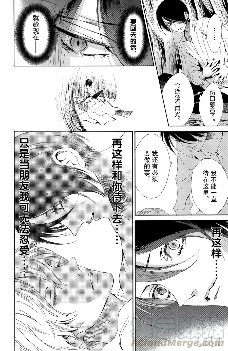 021话 021 第13页