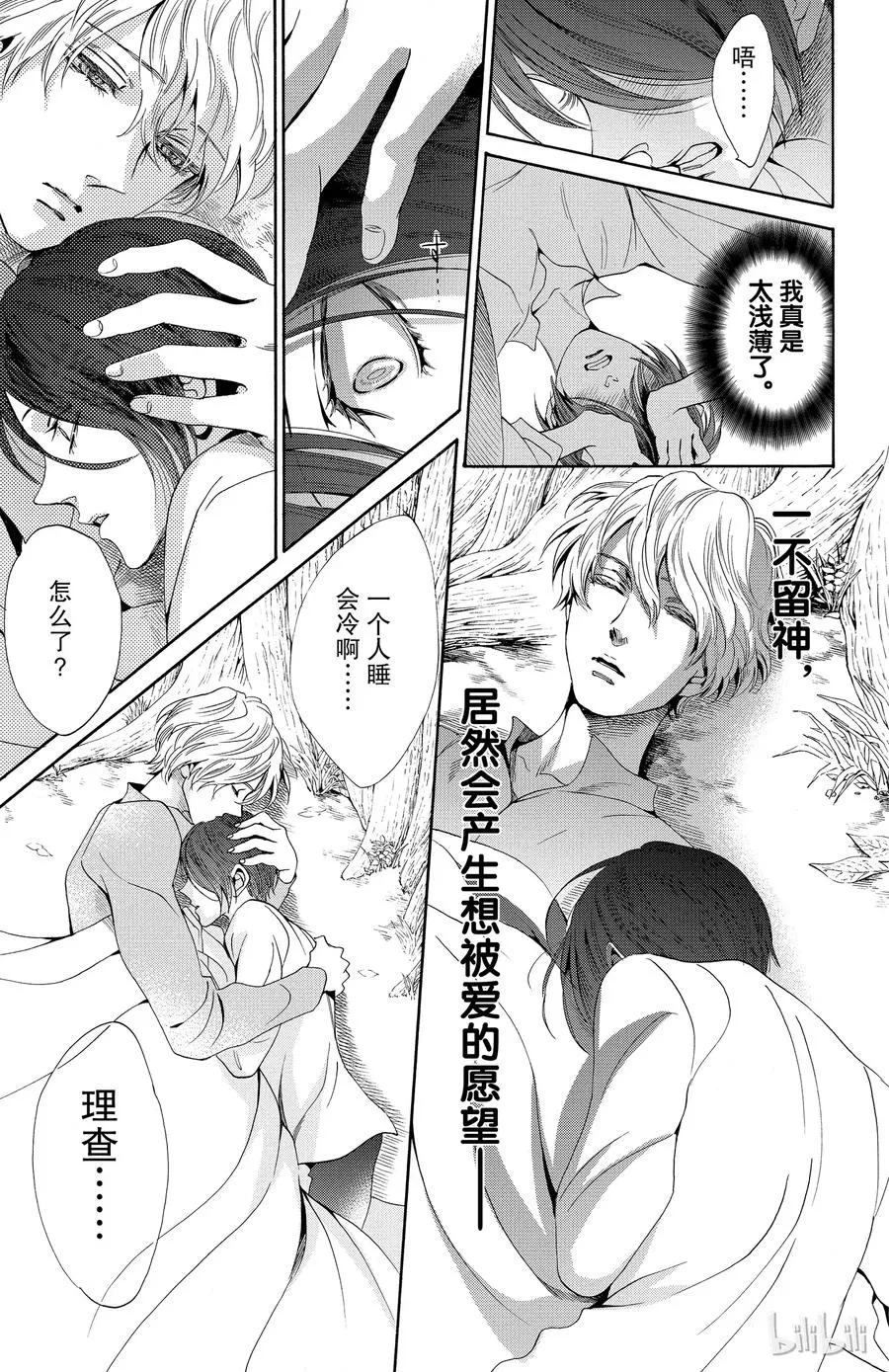 021话 021 第14页