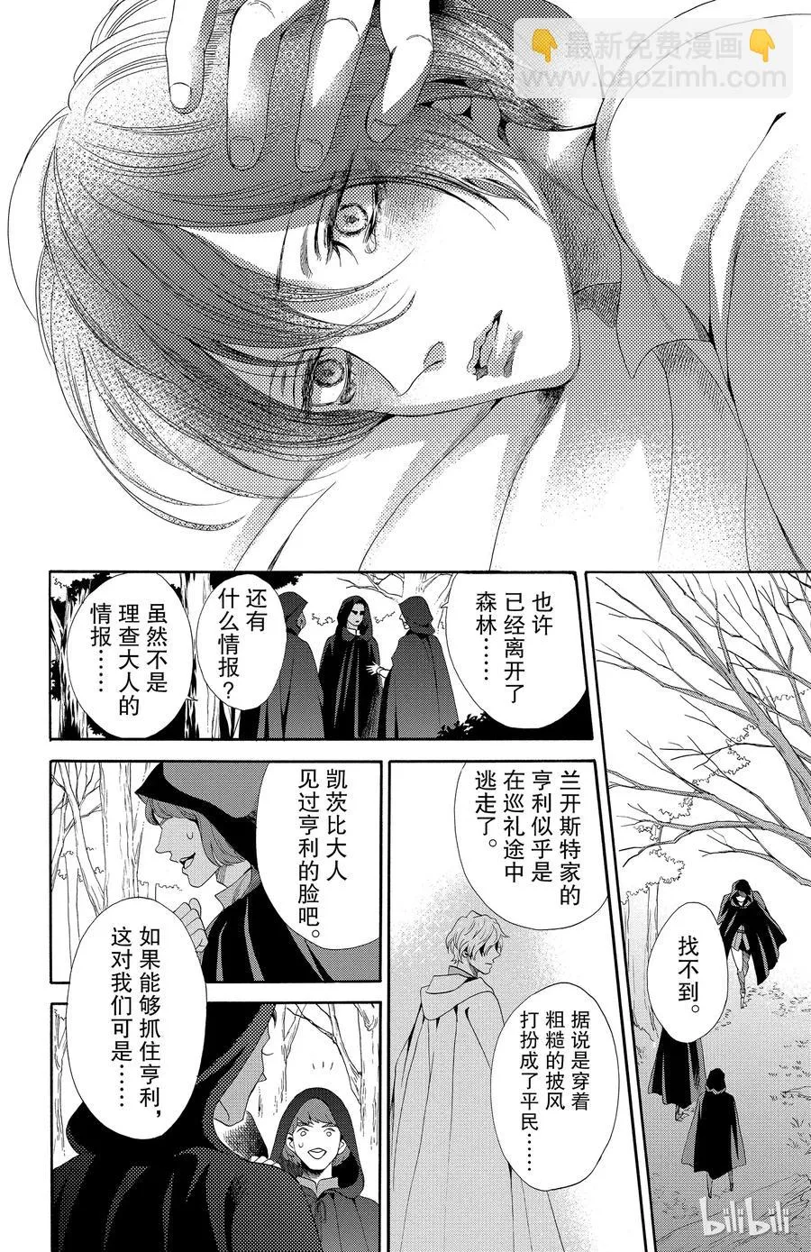 021话 021 第15页