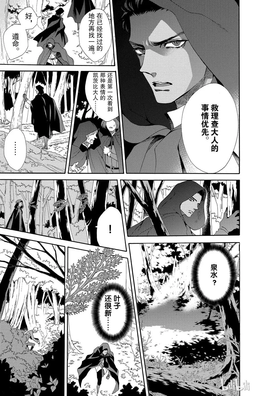 021话 021 第16页