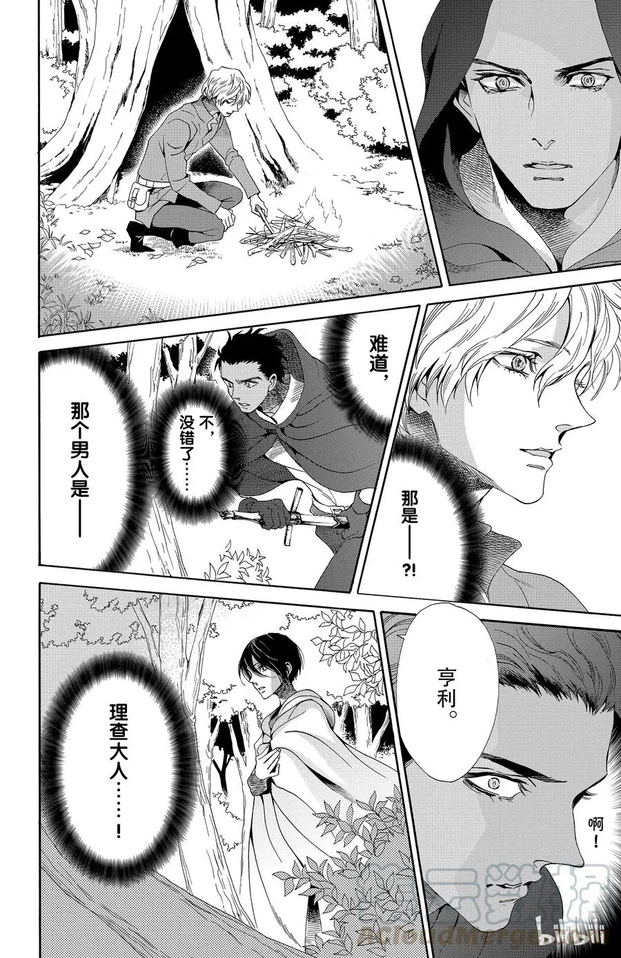 021话 021 第17页