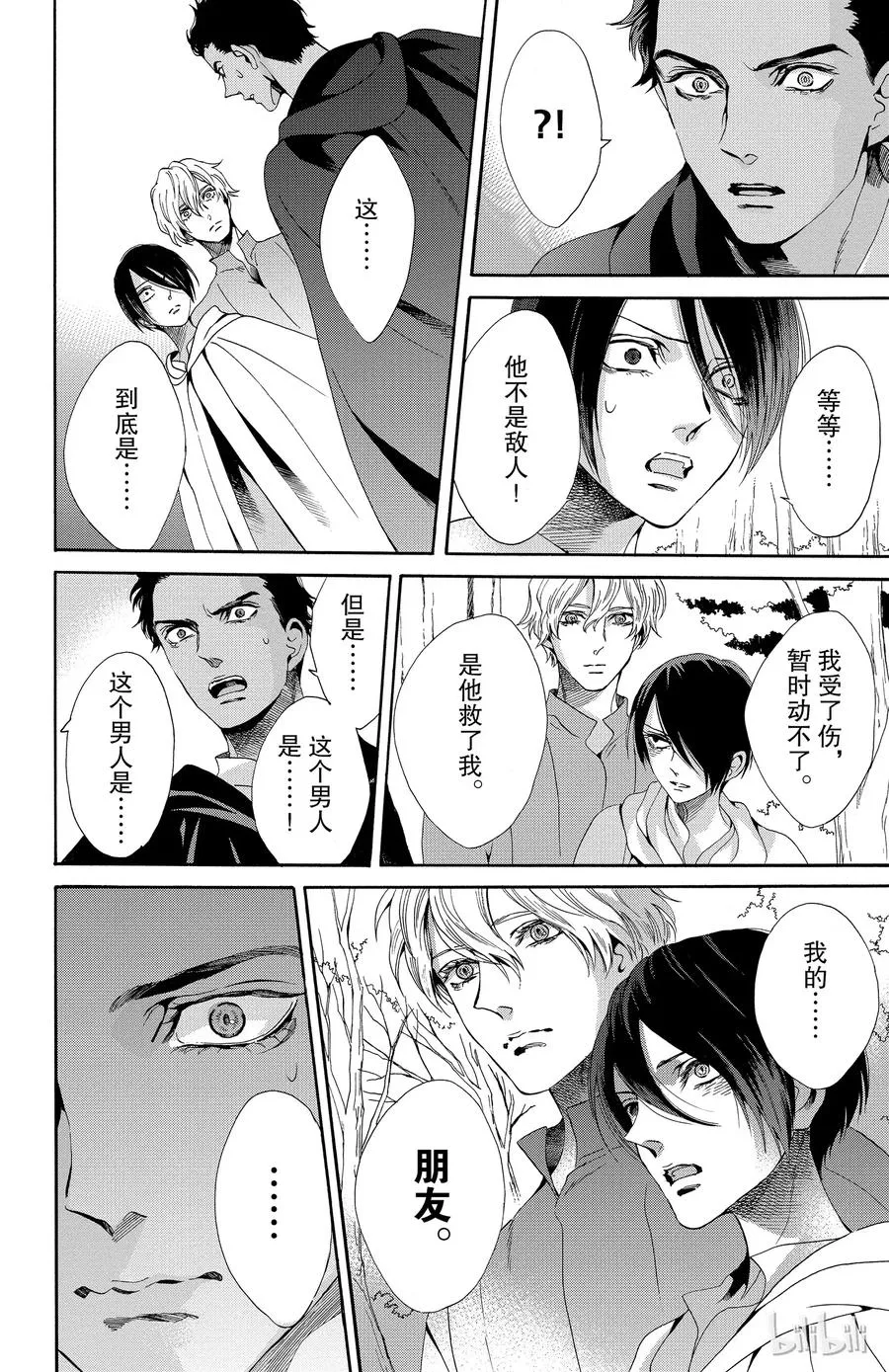 021话 021 第19页
