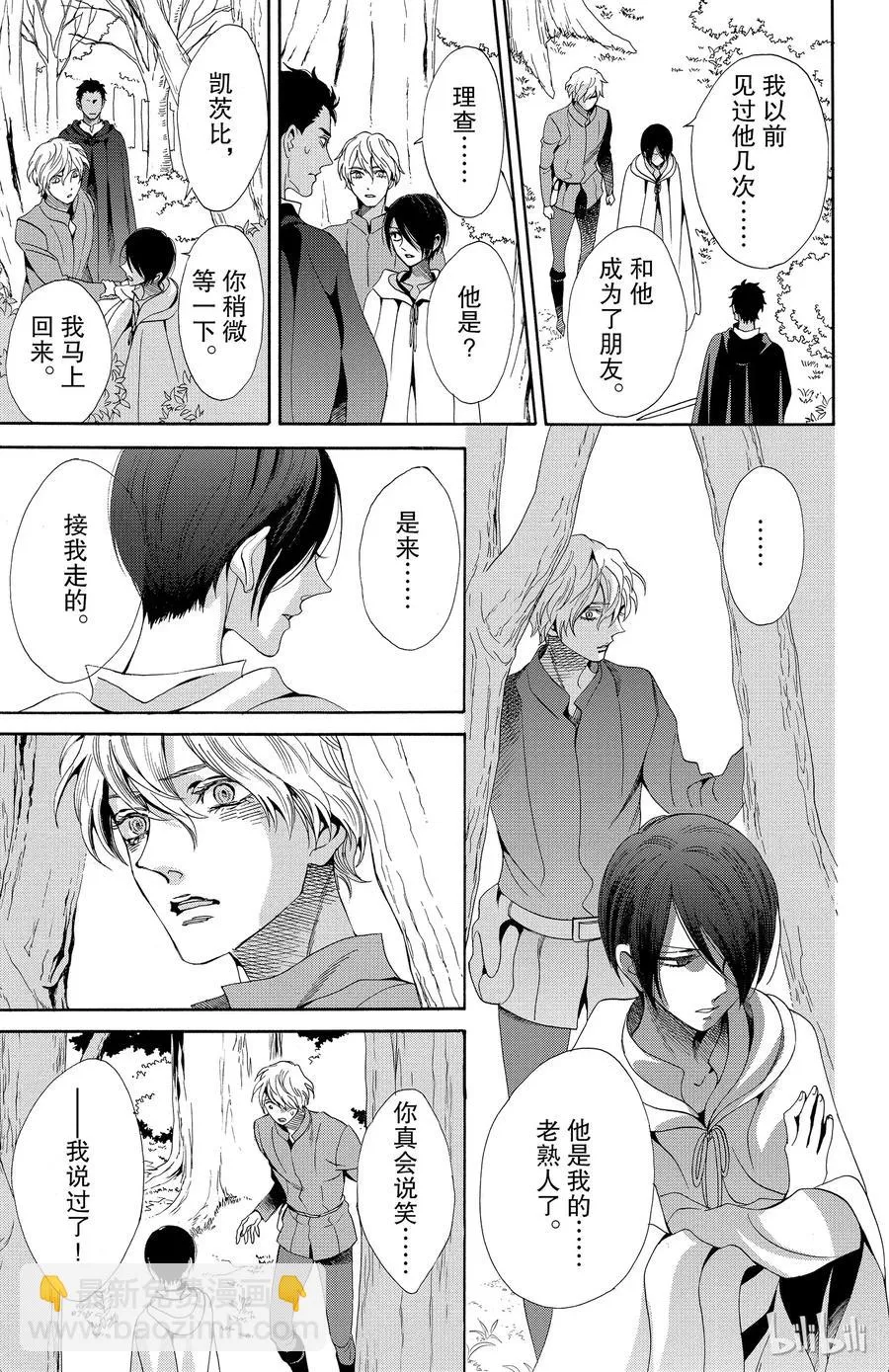 021话 021 第20页