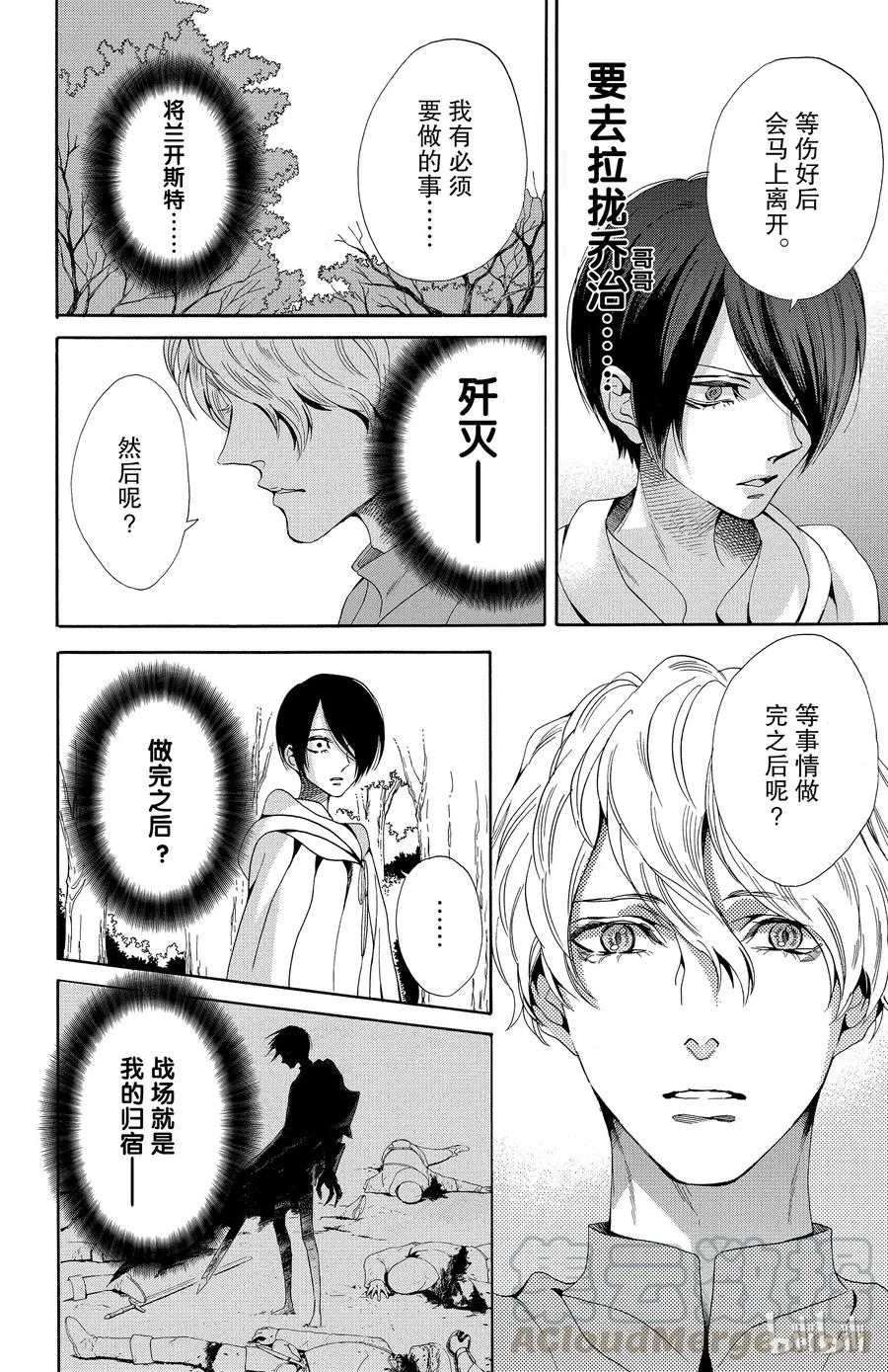021话 021 第21页