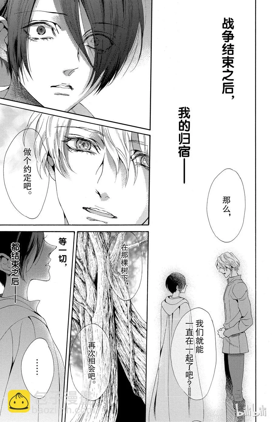 021话 021 第22页