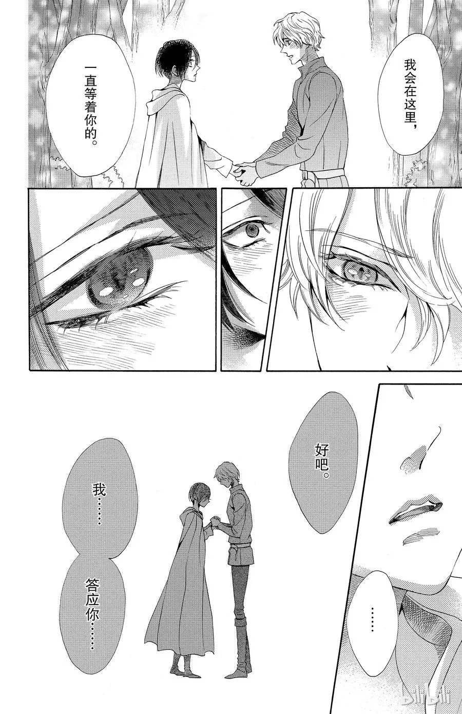 021话 021 第23页