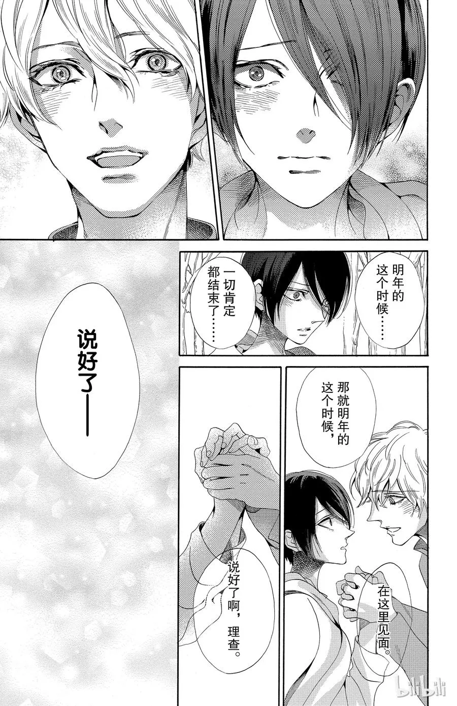 021话 021 第24页