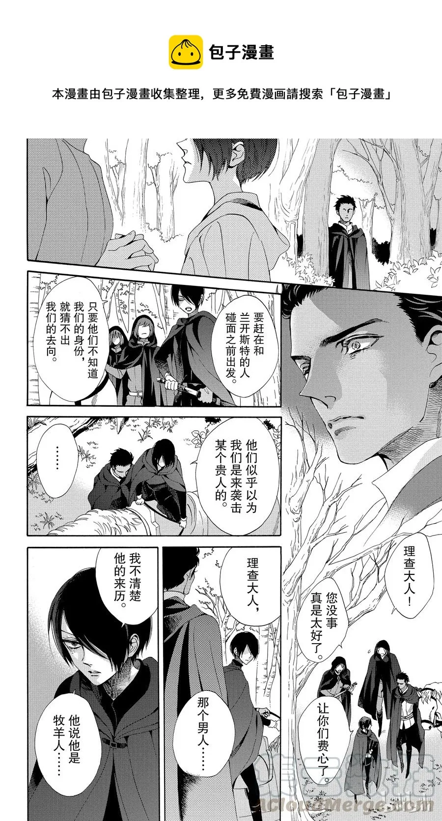 021话 021 第25页