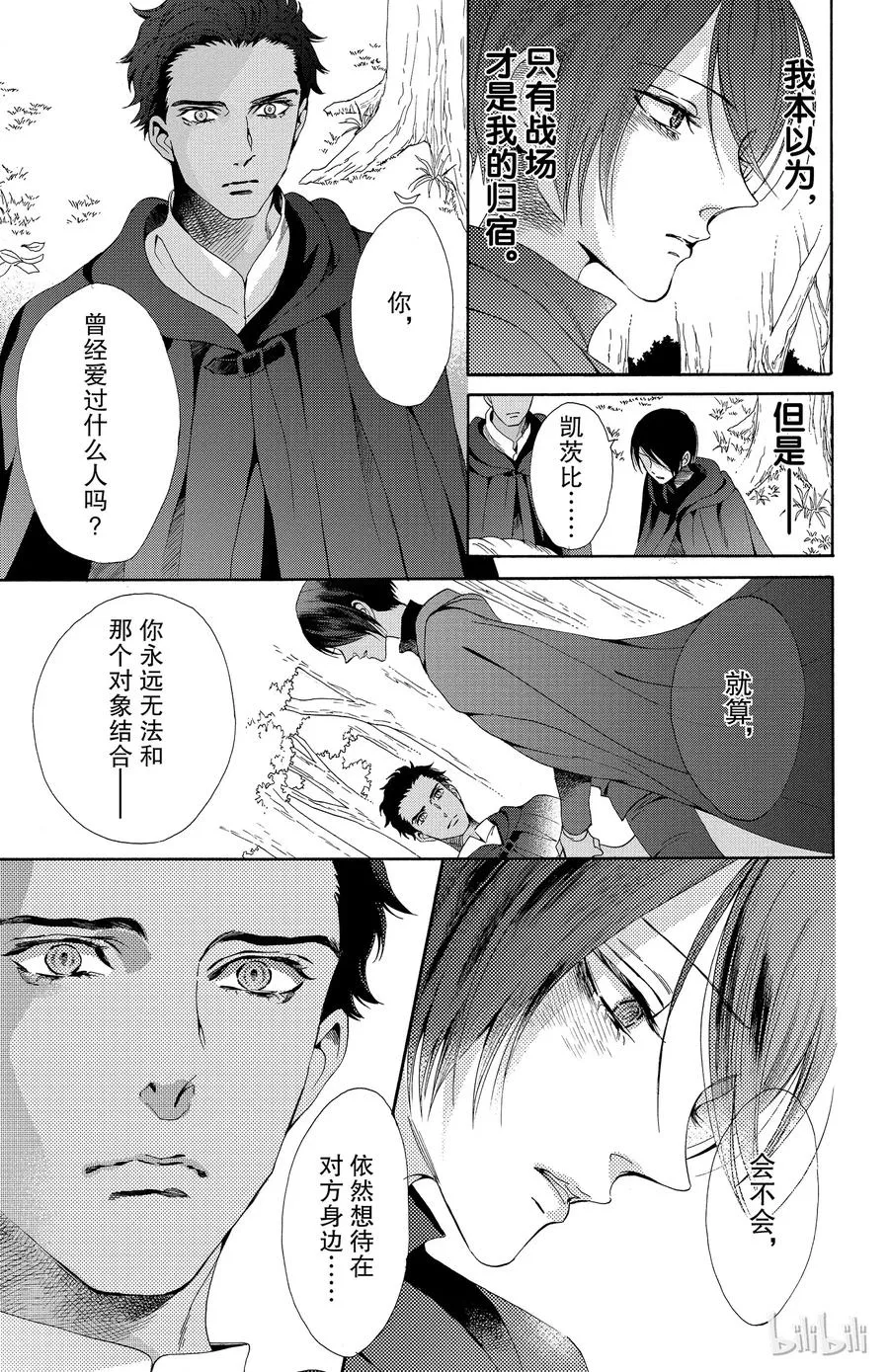 021话 021 第26页