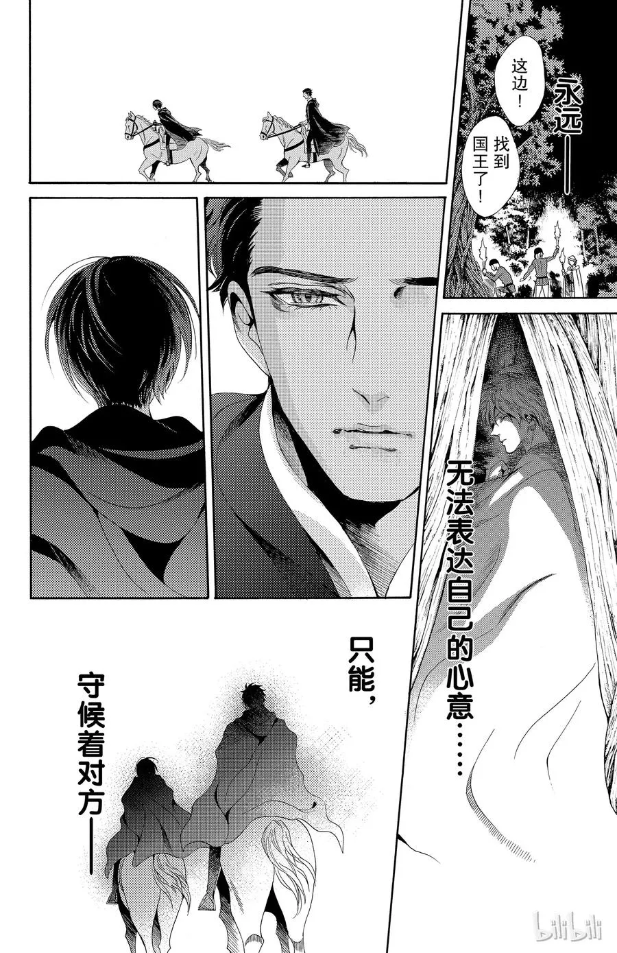 021话 021 第27页