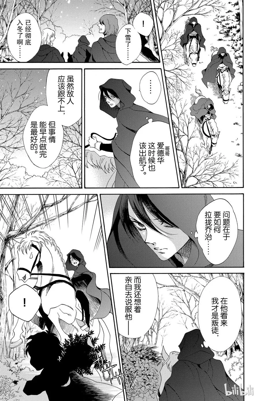 021话 021 第28页