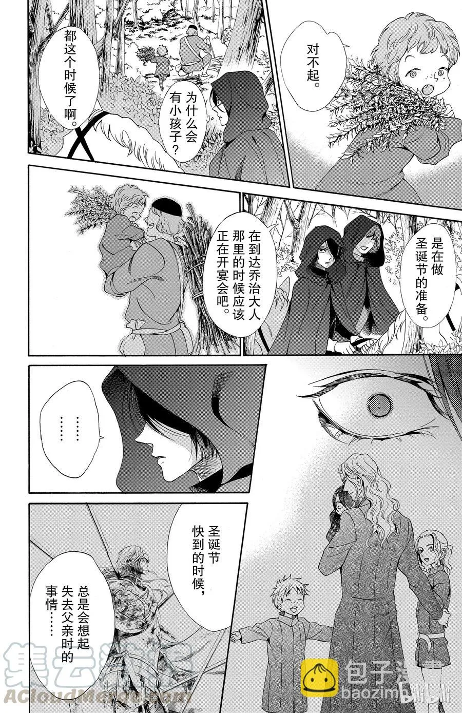 021话 021 第29页