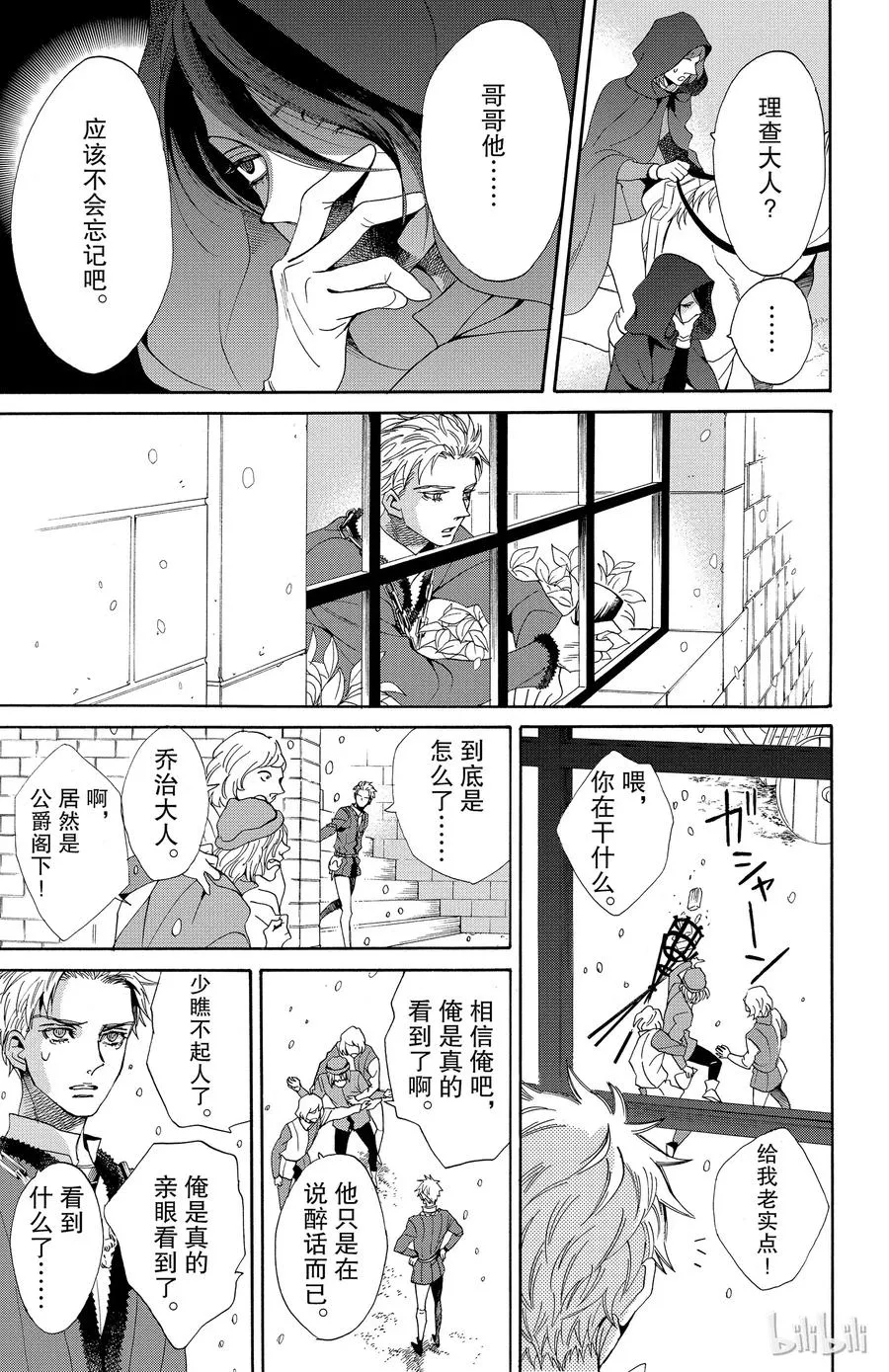 021话 021 第30页