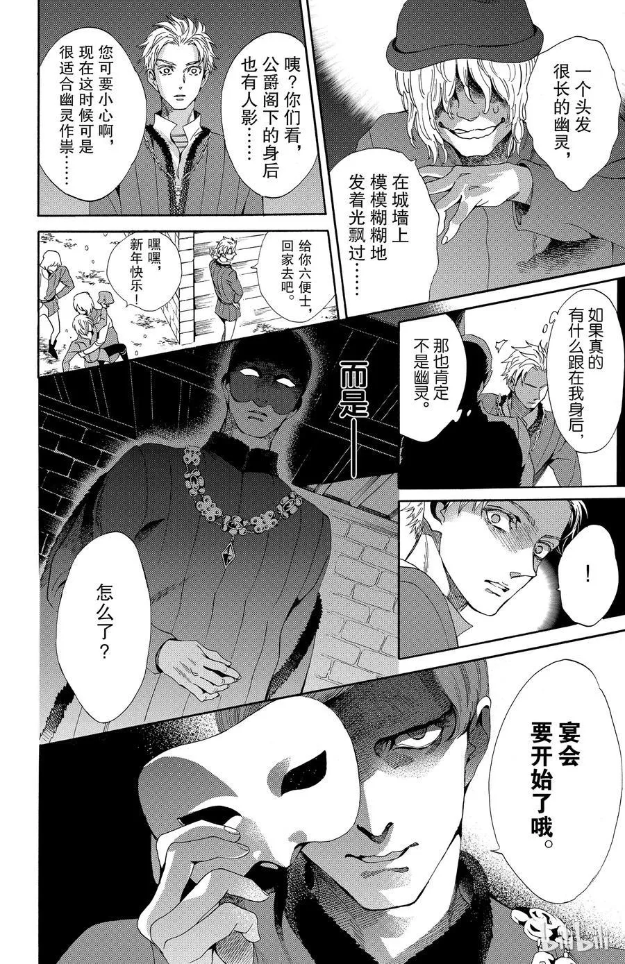 021话 021 第31页