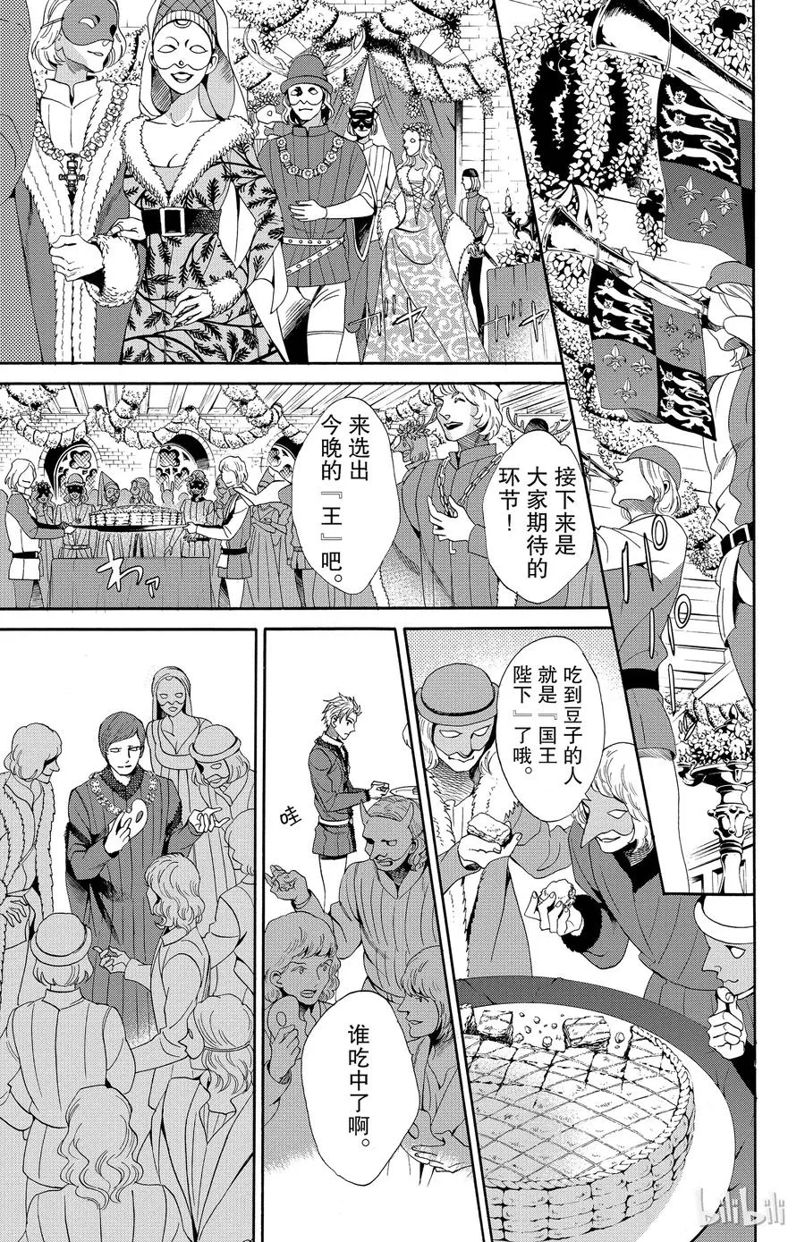 021话 021 第32页