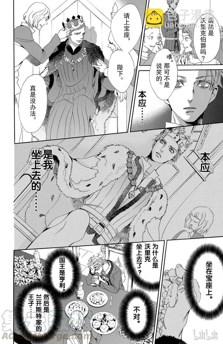021话 021 第33页