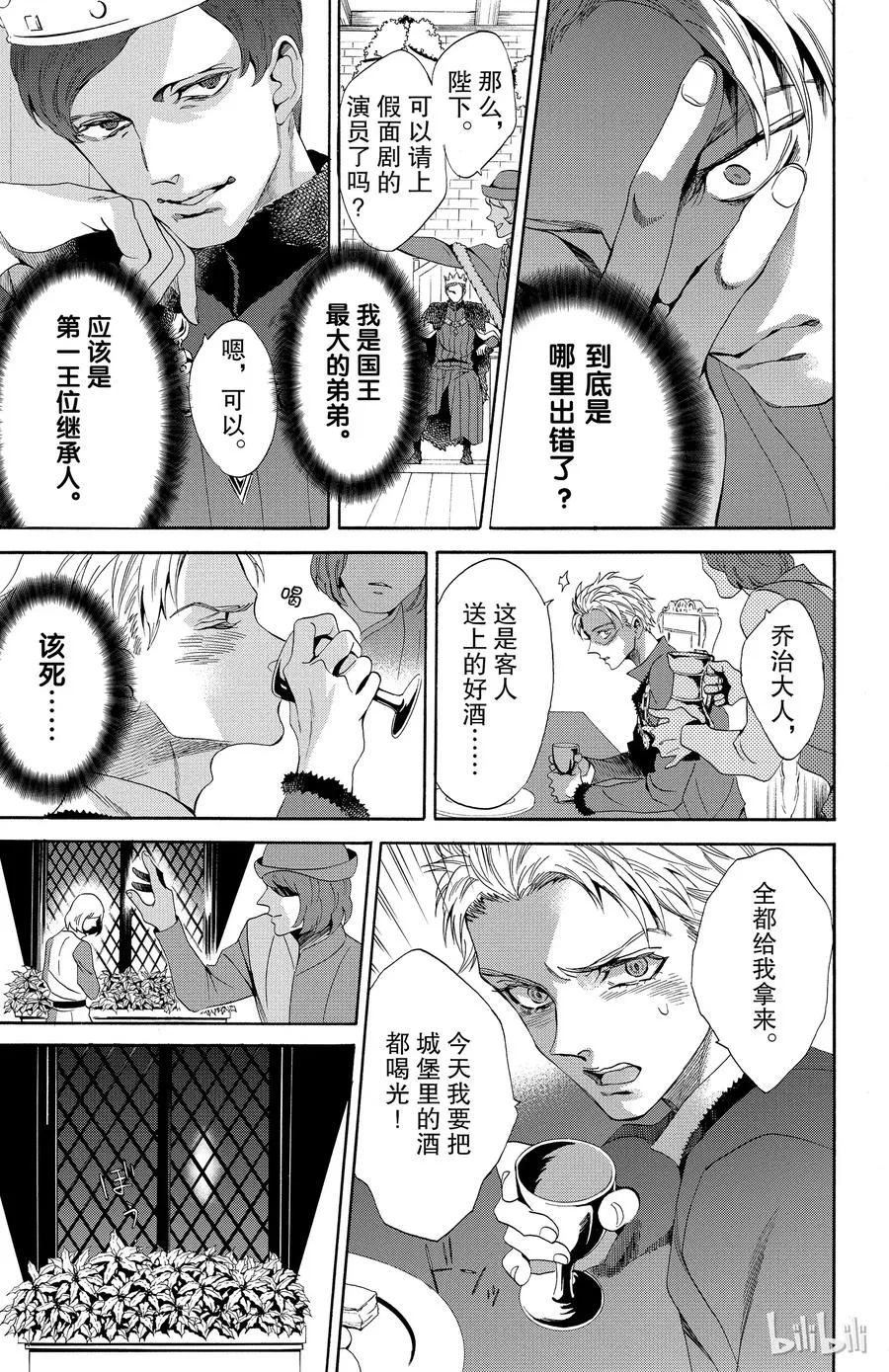 021话 021 第34页