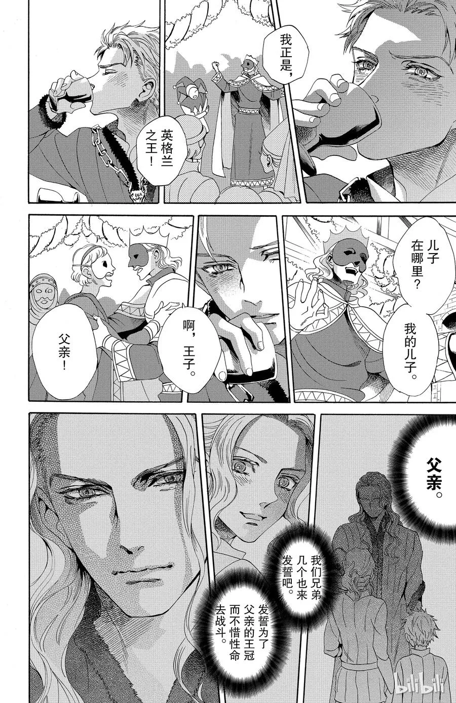 021话 021 第35页