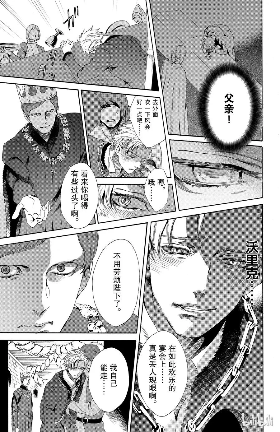 021话 021 第36页