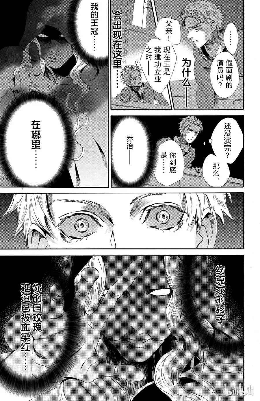 021话 021 第38页