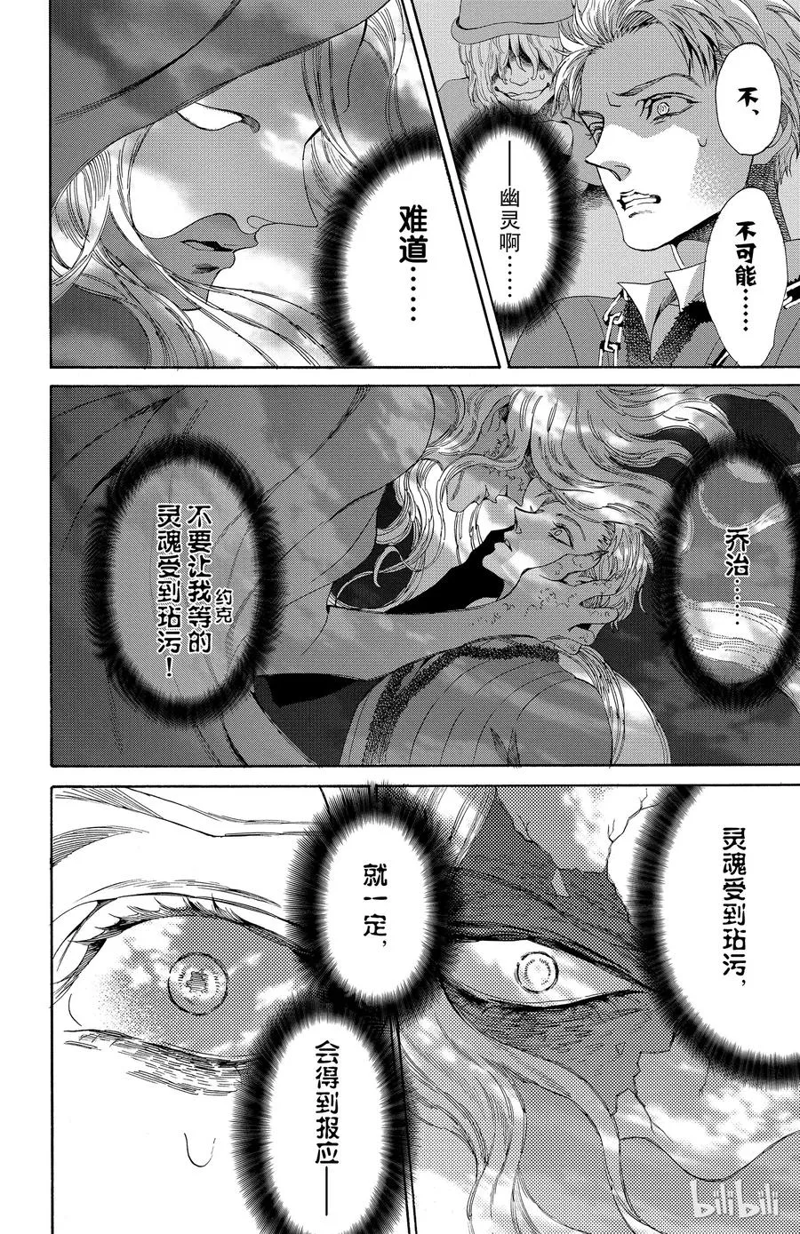 021话 021 第39页