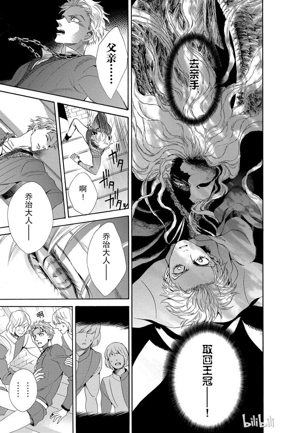 021话 021 第40页