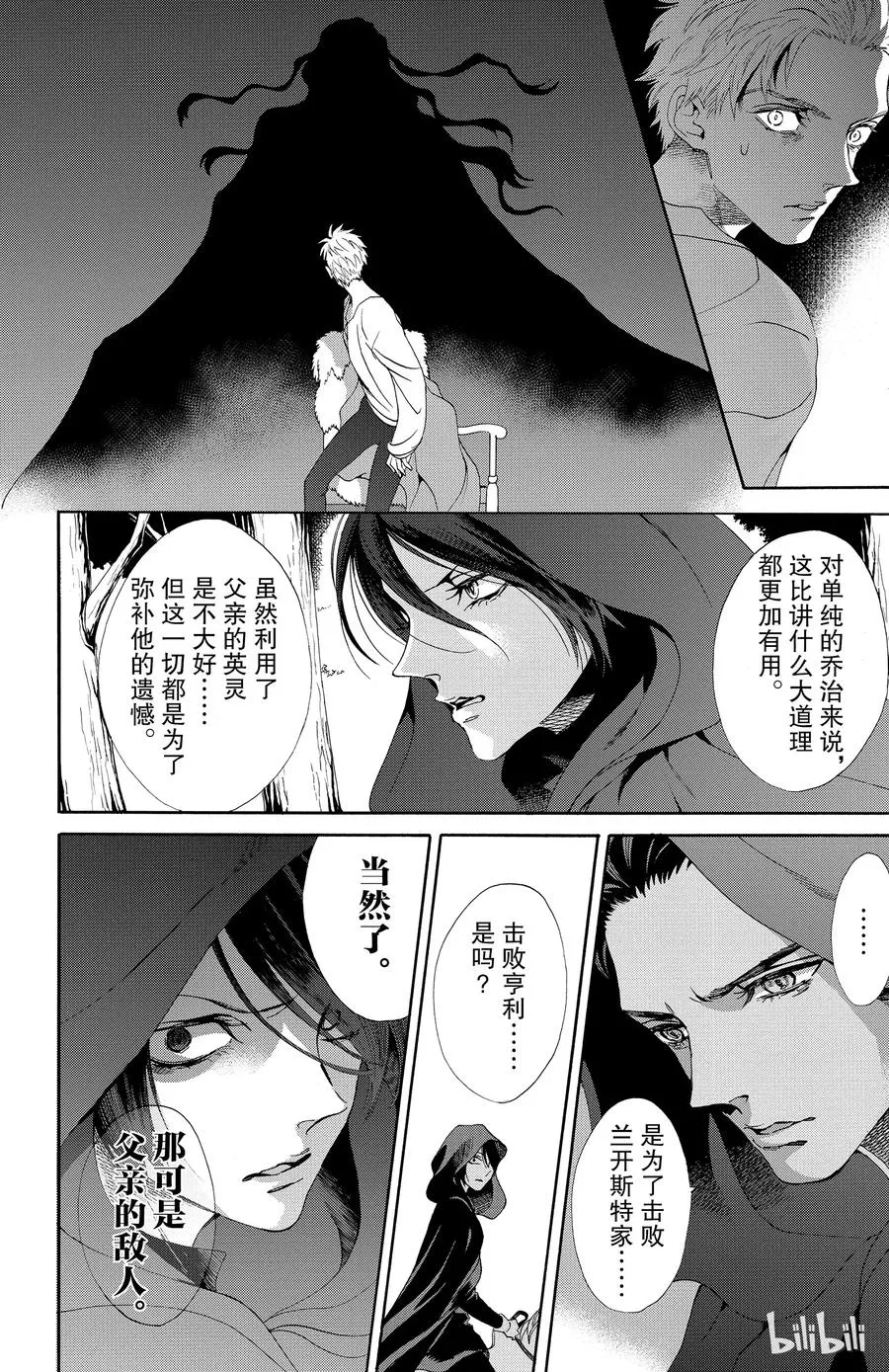 021话 021 第43页