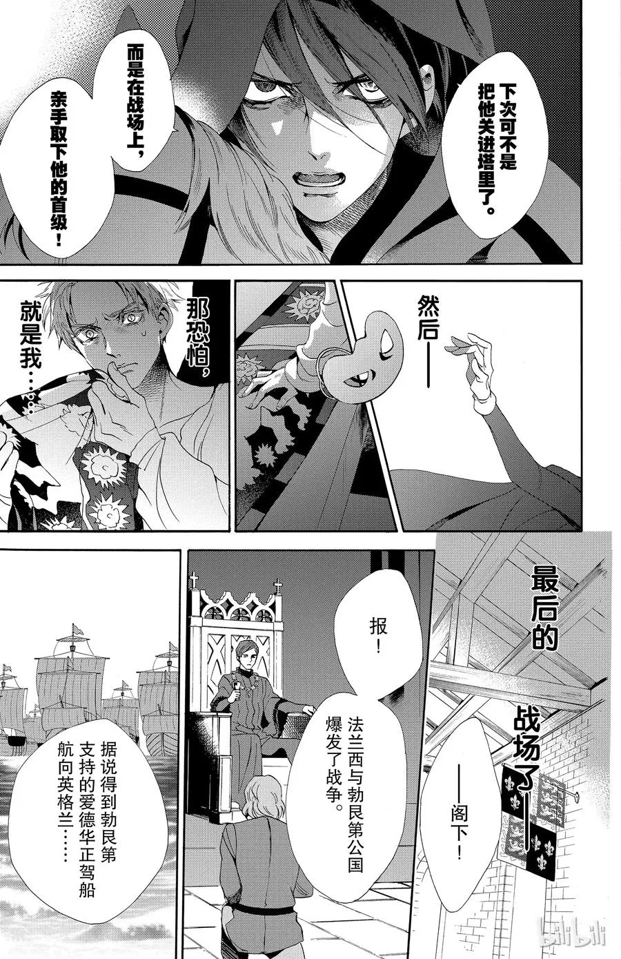 021话 021 第44页